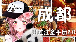 สาวใช้ Loli ชาวญี่ปุ่นหัวเราะอย่างบ้าคลั่งขณะดู "คู่มือส่งธุรกิจเพื่อธุรกิจของ บริษัท ไปยังเฉิงตู At