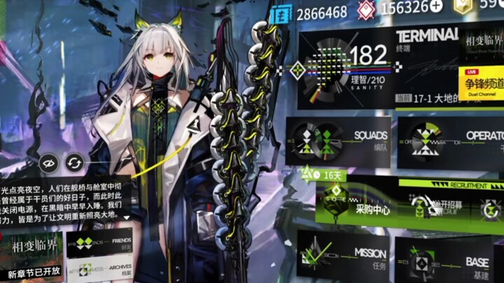 [Arknights Beginner’s Guide #1] Seventh Anniversary: How to Play Arknights as a New Player