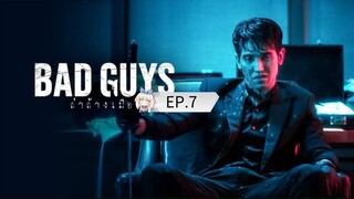 Bad Guys 2022 EP.7