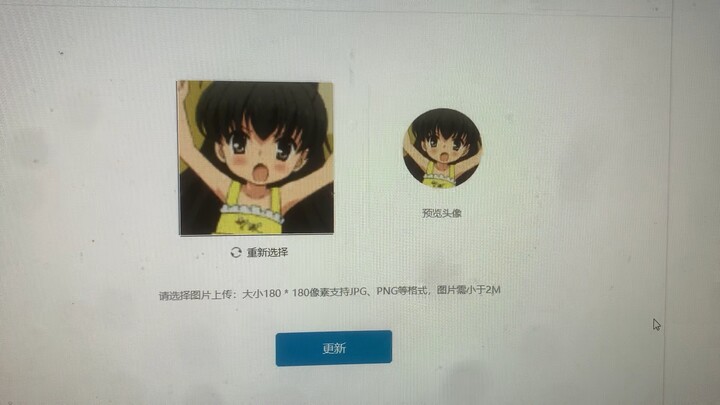 我的新头像为什么不会动啊？！法克鱿！[大哭][大哭][大哭]