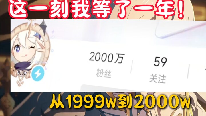 Merekam momen saat aku memberikan sentuhan ke-20 juta untuk Genshin Impact!