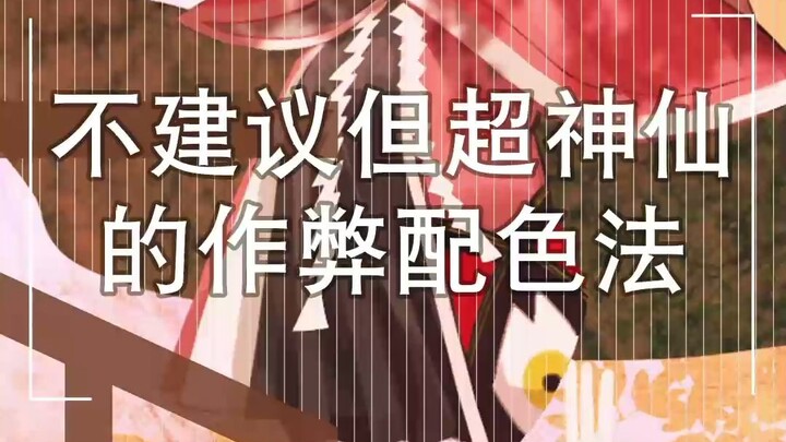 【ไม่แนะนำ แต่ใช้ดี】จัดคู่สียิงโบนัส จัดการทุกเทพได้สบาย!