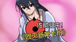 假如佐助是女生27