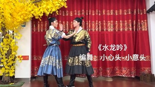 【小心头-小意头】《水龙吟》帅气的汉服编舞 明 贴里 原创编舞
