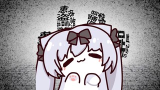 喵
