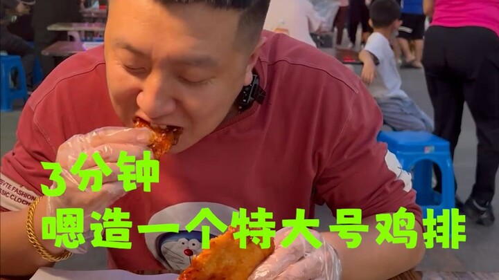 ให้ฉัน 3 นาที ฉันจะสร้างปาฏิหาริย์ขึ้นมา