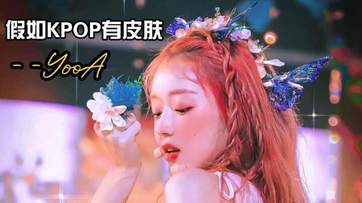 Nếu KPOP có làn da – Phần YooA, ai mà không nhớ đến đứa con của rừng xanh đây