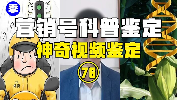 [Hot Fact Check] Is This Even More Outrageous “Marketing Account” Than Xin Moufei Raking in Millions