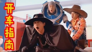 【爱情公寓】高污开车指南（二十一）