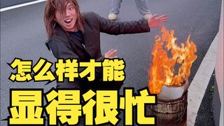 Teaching you how to look as busy as an anime protagonist