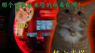 《小鸟壁纸》（4.6）——米塔番外篇 （上）