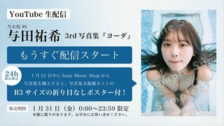 Yoda Yuuki (Nogizaka46/Yoda Yuuki 3rd PhotoBook (Yooda)/SHOWROOM Live Streaming/2025.01.31)