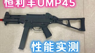Tes performa mainan Henlifeng UMP45, alat yang berguna untuk pemula!