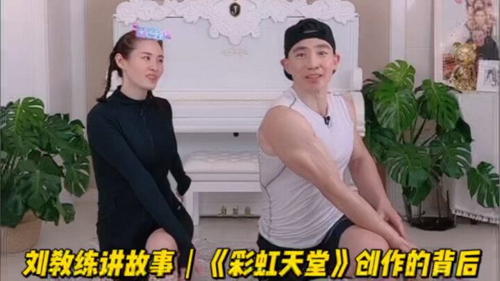 Lưu Canh Hoành kể chuyện | Đằng sau quá trình sáng tác “Thiên đường cầu vồng”
