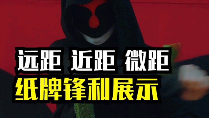 Menunjukkan ketajaman kartu remi dari jarak yang berbeda