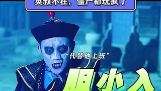 “胆小者勿进”