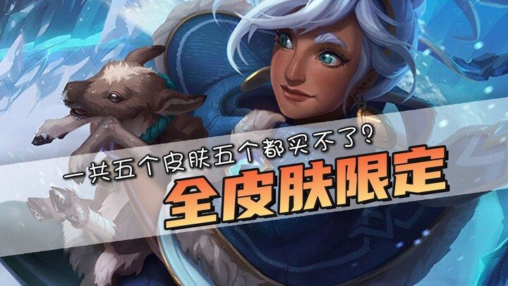 The only hero in League of Legends with all limited-edition skins? Even Wukong would scratch his hea