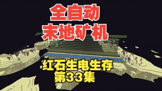 Tập 33: Tiểu Hắc chế giễu tôi đào đá End quá chậm, thế là tôi chỉ trong nửa ngày đã đào được 2 triệu