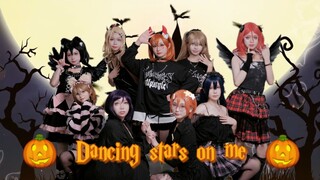 【SATSUKI舞团】第二作！☆Dancing stars on me！☆万圣节μ's会穿什么