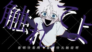 [هنتر كيلوا/هنتر/アブノーマリティ·ダンシンガル]