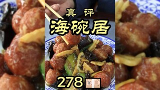 Sui Bian's Exploration | Is Haiwanju the go-to for traditional Beijing noodles? Today, our chef will