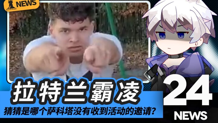 Đoán xem Sako-ta nào không nhận được lời mời sự kiện? 【Tin tức hài hước Ark: Mobile】#24