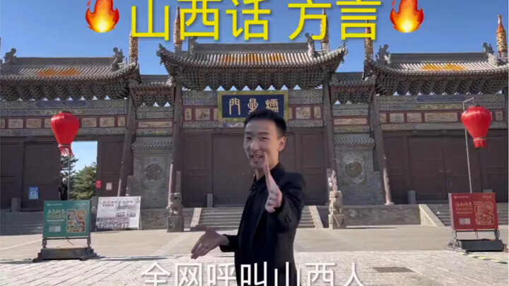 Cả mạng kêu gọi người Thiểm Tây!