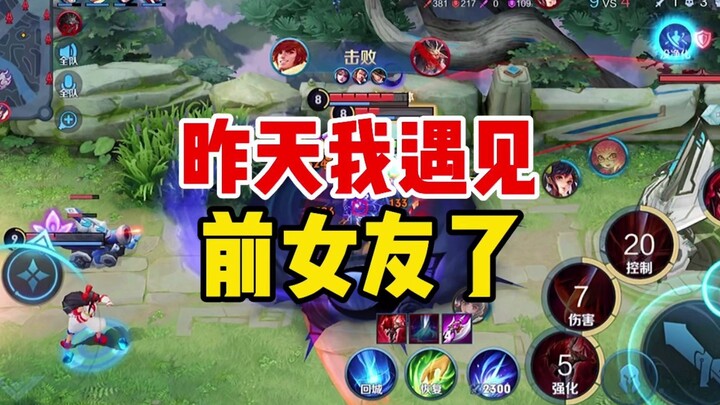Tưởng nhớ bạn gái cũ!