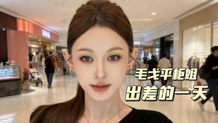 A Day in the Life of a Maogeping Sales Associate on a Business Trip