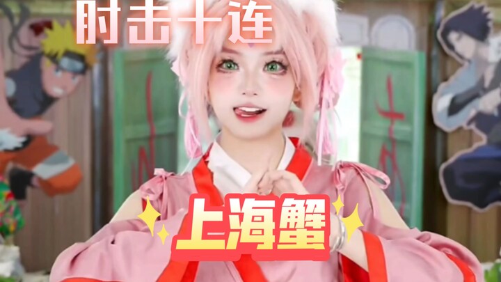 Lai Huang's "Crab Elbow Attack", isn't this the tenth consecutive crab elbow attack?