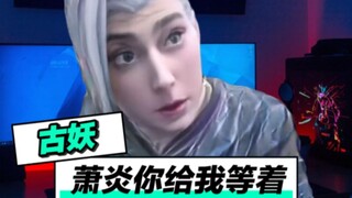 费天：终于可以上大号揍萧炎了！