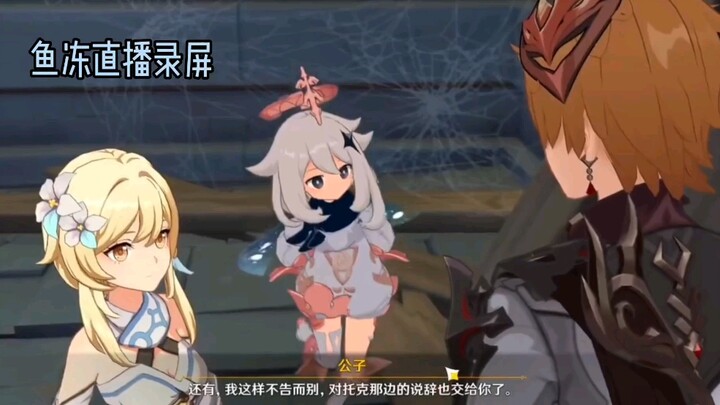 ทันทีที่เสียงทับซ้อนกัน เขาก็ดูราวกับมีตัวตนอยู่จริงๆ