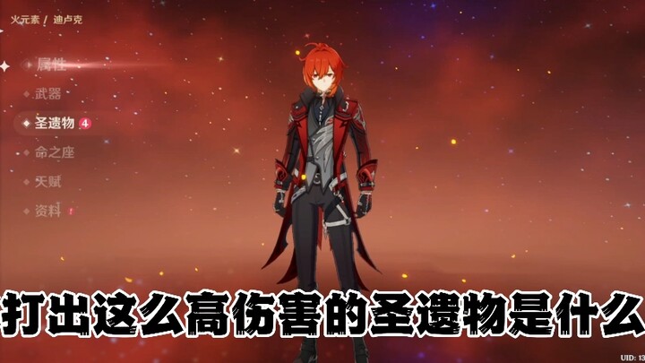 Đây là “tiểu tốt nghiệp” Diluc của bạn à?