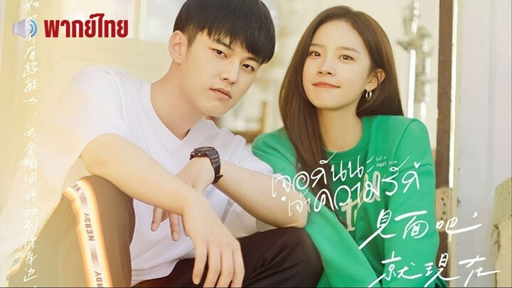 EP. 19-20 💕 พากย์ไทย ᵀᴴ (จบ)