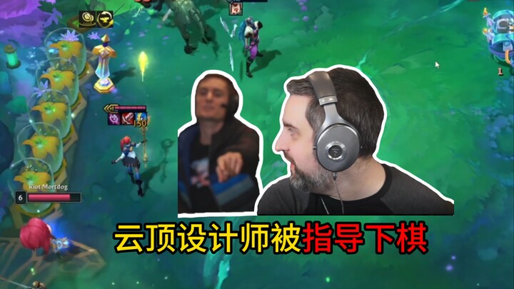 Ketika desainer Teamfight Tactics si berjenggot panjang diajari bermain catur oleh rekan kerjanya?!