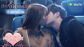 EP12- รักยิ้มของเธอ (พากย์ไทย)