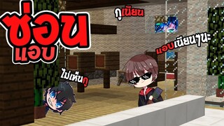 🔥 จะเกิดอะไรขึ้นเมื่อพวกผมต้องมาเล่น "ซ่อนหา" แบบตัวจิ๋ว!!