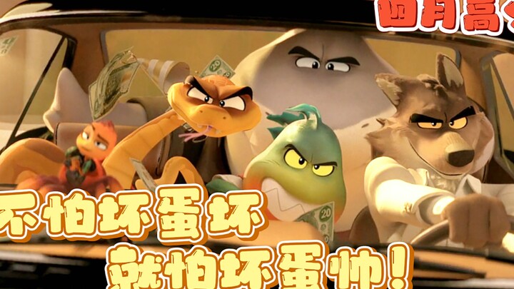 这么可爱一定不是坏蛋！