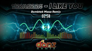 ชอบเธออะ  [ I LIKE YOU ] | TIKTOK VIRAL REMIX | DJDANZ REMIX | TIKTOK MASA REMIX | BOMB REMIX |