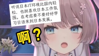 日本工作环境轻松？想去工作？日本猫猫被干无语了！