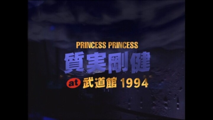 Princess Princess - Shitsujitu Goken at Budokan 1994