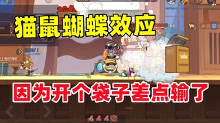 Game Tom and Jerry Mobile: Hiệu ứng cánh bướm suýt mất mạng vì mở túi