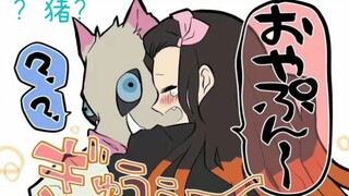 【鬼灭之刃】猪猪的爱情火花，善逸：我太难了π_π