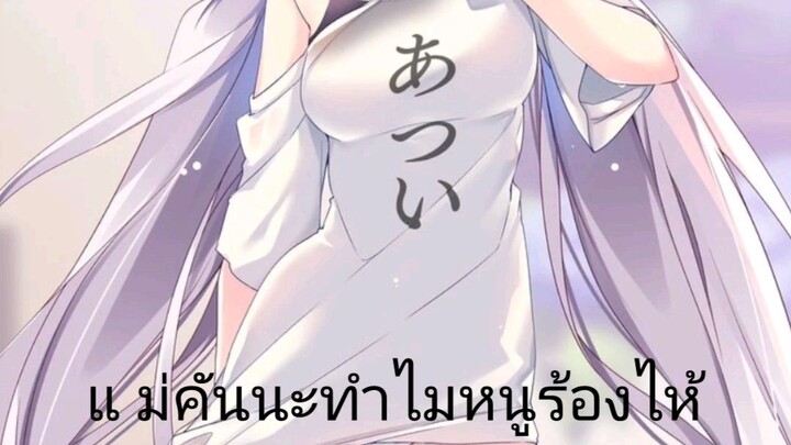 ทำไมถึงตีน้องEP2