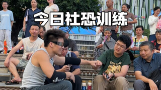 今天继续社恐训练，练下基本功哈哈＃美式霸凌mvp结算舞蹈＃内向社恐＃自信