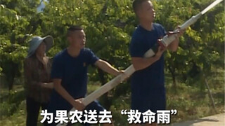 高温干旱，消防车穿梭山间为果农送水。
