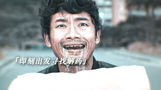 为了你我愿意奋不顾身