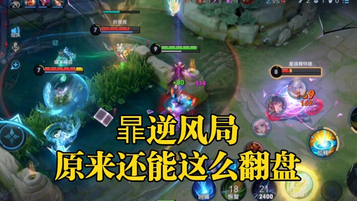 In a challenging situation, Hua handled the wall-blocking with such composure.