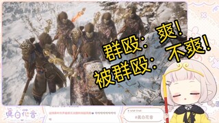 日本萝莉群殴boss VS 小怪群殴日本萝莉