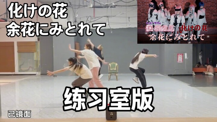[Drag a Sheep] Who’s still waiting for the god-tier choreography version from the stage rehearsal ro
